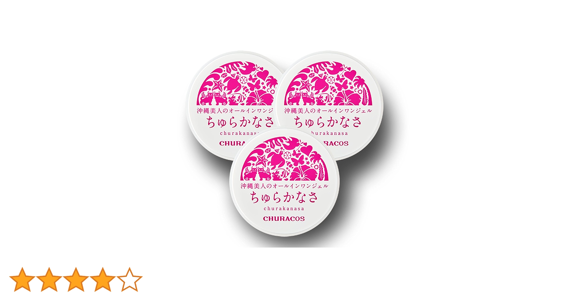 ちゅらなかさ　オールインワンジェル　3本 Amazon | 【 医薬部外品 】 ちゅらかなさ 3個セット(30g×3